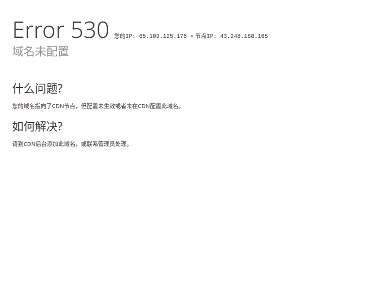 夏木物联站点缩略图